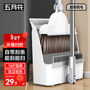 五月花掃把簸箕兩件套掃地掃頭發(fā)笤帚畚箕可折疊防風(fēng)梳齒型