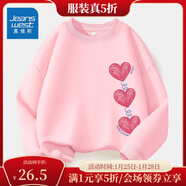 真維斯兒童套裝圓領(lǐng)長(cháng)袖薄款長(cháng)褲男童女童秋季衣服中大童寬松運動(dòng)服童裝 【薄款圓領(lǐng)】粉（愛(ài)） 120