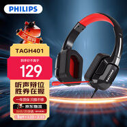 飛利浦（PHILIPS）GH401 游戲耳機 7.1虛擬環(huán)繞呼吸燈頭戴式電腦競技吃雞線(xiàn)控帶麥耳機 涼感耳罩 高敏麥克風(fēng)