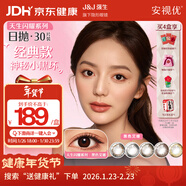 強生美瞳日拋彩色近視隱形眼鏡安視優(yōu)30片define進(jìn)口cos黑色艾姍375度