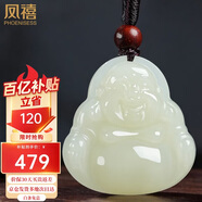 鳳禧珠寶和田玉佛吊墜彌勒佛公玉墜天然玉石項鏈女士款送媽媽新年禮物