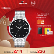 天梭（TISSOT）手表 俊雅系列男表 瑞士石英男士鋼帶腕表商務(wù)表新年禮物