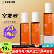 愛(ài)茉莉（Amore）護發(fā)精油女修復干枯毛躁受損燙染卷發(fā)柔順造型美妝仙經(jīng)典80ml 經(jīng)典款30ml*3