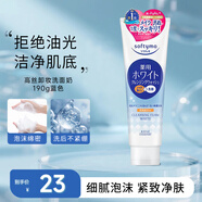 高絲（Kose）高保濕透明質(zhì)酸卸妝潔面乳洗面奶 溫和不刺激清潔毛孔節日禮物 【潔凈控油】清爽洗面奶 190g