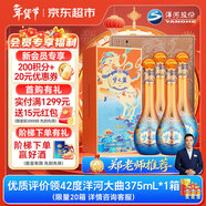 洋河 夢(mèng)之藍 金馬奔騰 馬年生肖酒 52度 550ml*4 整箱裝 綿柔濃香白酒