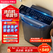 榮事達（Royalstar）波輪洗衣機 9KG全自動(dòng)家用健康桶自潔宿舍租房 以舊換新 玄武灰RB9030J