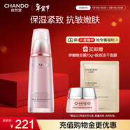 自然堂彈嫩緊致抗皺滋養乳液120ml 淡化細紋提拉緊致護膚品女