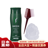 利尻昆布 日本直郵 利尻昆布天然植物染發(fā)劑 遮蓋白發(fā)染發(fā)膏 配染發(fā)梳浴帽 黑色染發(fā)膏
