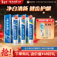 云南白藥牙膏經(jīng)典人氣護口套裝祛漬護齦亮白清新口氣成人牙膏3支共555g
