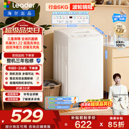 統帥（Leader）海爾出品 悅己波輪洗衣機 全自動(dòng)家用6公斤兒童迷你小型 京東自營(yíng)以舊換新家電補貼XQBL60-M20D0