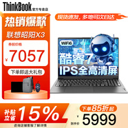 ThinkPad聯(lián)想ThinkBook16P 2026元啟AI筆記本電腦補貼15%可選高性能RTX5060獨顯游戲設計建模移動(dòng)工作站 25款酷睿7 32G內存 1TB固態(tài) 昭陽(yáng)X3 IPS全高清屏 游
