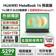 華為MateBook 14 Linux版筆記本電腦【政府補貼】觸屏高刷2.8K OLED屏商務(wù)辦公學(xué)習性能輕薄便攜電腦 Ultra5 原野綠 16G+1TB 店鋪預裝Windows（未激活）