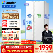 統帥（Leader）海爾冰箱出品618L對開(kāi)門(mén)冰箱家用超大容量一級能效風(fēng)冷無(wú)霜BCD-618WGLSSEDW9以舊換新國家補貼