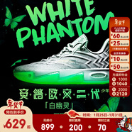 安踏兒童運動(dòng)鞋大童鞋秋季新品歐文二代少年版白幽靈配色籃球鞋 【男款】安踏白-5 39