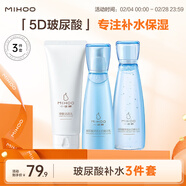 小迷糊玻尿酸水乳套裝補水保濕護膚品潔面男女士秋冬季3件套