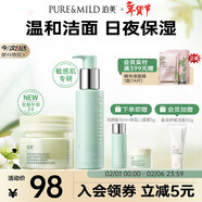 泊美油橄欖潔顏蜜+保濕精華面霜50g深潤凈澈高保濕修護 新年禮物