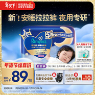 幫寶適夜用王者安睡拉拉褲嬰兒尿不濕尿片超薄透氣安睡一整夜XXL24