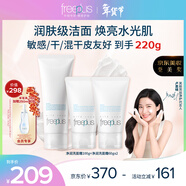 芙麗芳絲（Freeplus）洗面奶套裝氨基酸潔面洗面乳100g+60g*2新年禮物送男女朋友