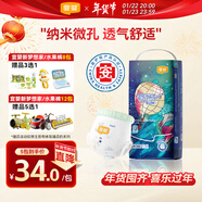 宜嬰新夢(mèng)想家全包臀小內褲M(mǎn)42片拉拉褲超薄透氣【品牌直供 安心品質(zhì)】