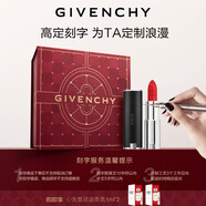 紀梵希（Givenchy）【專(zhuān)屬刻字】小羊皮N306斬男番茄色口紅生日禮物送女生送閨蜜