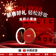 MINE【新年禮盒】隨身智能便攜化妝鏡led燈送女生老婆新年生日-紅