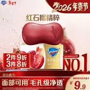 舒膚佳排濁香皂紅石榴108g肥皂 洗澡洗臉洗手潔面 男女士 新舊包裝隨機