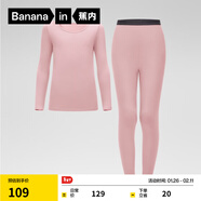 蕉內小熱皮301+兒童保暖內衣套裝男女童保暖抗菌大童寶寶秋衣秋褲秋冬 藕粉 160