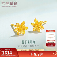 六福珠寶新年禮物 足金梔子花黃金耳釘 計價(jià) G01G0027DS 約1.03克