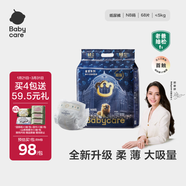 babycare皇室獅子王國紙尿褲bbc嬰兒尿不濕尿片夏季超薄透氣尿布試用裝 NB碼 1包 68片 +山茶棉柔巾*1+新生柔濕巾*2
