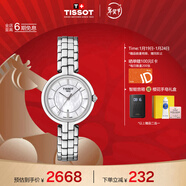 天梭（TISSOT）手表 弗拉明戈系列女表 瑞士石英女士鋼帶腕表時(shí)尚表新年禮物