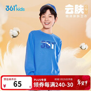 361°童裝 兒童衛衣2025秋季男女童校園百搭寬松運動(dòng)圓領(lǐng)衛衣 藍170