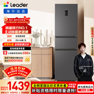 統帥（Leader）海爾冰箱出品悅享系列218L三門(mén)家用小冰箱一級能效風(fēng)冷BCD-218WGLC3D7S9U1售完即止只退不換