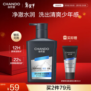 自然堂男士專(zhuān)用洗面奶 舒緩保濕氨基酸潔面160ml（凈澈水潤）