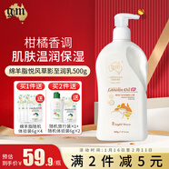 澳芝曼綿羊油澳洲原裝綿羊脂維e滋潤霜保濕身體乳澳大利亞綿羊油女秋冬 3代悅風(fēng)草影至潤乳500g-柑橘橙花