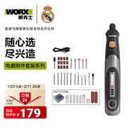 威克士小型鋰電電磨機WX106手持切割打磨機拋光神器電磨筆電動(dòng)工具套裝 WX750+WA7221【45件附件套裝】