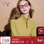 三彩2025冬季新款【抗起球】翻領(lǐng)插肩袖開(kāi)衫寬松針織衫休閑簡(jiǎn)約M 牛油果綠 L 165/88A