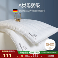 博洋（BEYOND）博洋家紡枕頭芯可水洗防螨單人軟枕芯高枕單個(gè)裝木棉花48*74cm