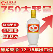 汾酒 【試飲裝】出口白瓷 2017-2018年隨機發(fā)貨 清香型白酒 53度 750ml 單瓶 陳年老酒
