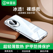 畢亞茲適用華為nova15手機殼 Nova14保護套 氣囊防摔保護防污抗指紋清爽親膚手感透明護甲殼 JK940透明