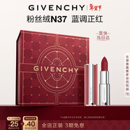 紀梵希（Givenchy）粉絲絨N37藍調正紅色口紅唇膏順滑 情人節新年生日禮物禮盒送女友