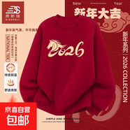 新款馬年加絨圓領(lǐng)衛衣外套女2026春秋新款設計感減齡女裝長(cháng)袖T恤 R11衛衣-加絨酒紅2026馬 3XL （碼數偏大，建議拍小一碼）