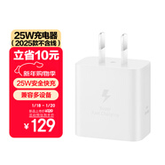 三星 Samsung 25W原裝旅行充電頭適配安卓手機平板快充氮化鎵加速充電器Type-C白色 2025款