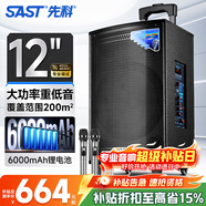 先科戶(hù)外廣場(chǎng)舞拉桿便攜音響超大音量大功率移動(dòng)藍牙會(huì )議音箱k歌12吋重低音演講帶話(huà)筒SA-122S