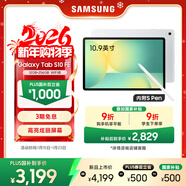 三星 Samsung【國家補貼】S10 FE 10.9英寸2025年款平板電腦/聯(lián)動(dòng)三星三折疊 12GB+256GB 月光銀 WIFI