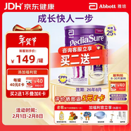 雅培澳洲版小安素嬰幼兒童成長(cháng)營(yíng)養奶粉低糖1-10歲香草味850g效期26.8