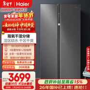 海爾（Haier）盛宴630L對開(kāi)門(mén)冰箱干濕分儲一級能效風(fēng)冷變頻超大容量灰色BCD-630WGHSS95SMU1國家補貼