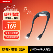 紐曼PBS002 暖脖版 頸掛式藍牙音箱 掛脖音響 暖頸熱敷發(fā)熱舒適佩戴 頭燈手電筒 黑色