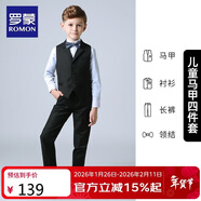 羅蒙兒童西裝男童禮服花童馬甲套裝主持人婚禮鋼琴畢業(yè)表演 黑色 130