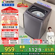 統帥（Leader）海爾出品 悅己波輪洗衣機 全自動(dòng)直驅 10公斤家用 京東自營(yíng)以舊換新家電補貼 XQBL100-BZ636