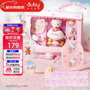 澳貝（auby）嬰幼兒玩具搖鈴牙膠床掛口水巾凱蒂貓安撫玩偶新生兒禮盒生日禮物